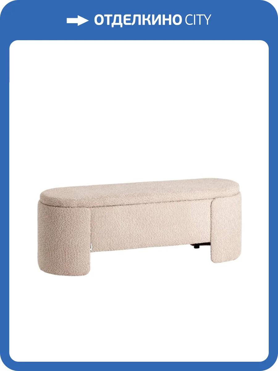 Банкетка Stool Group Taks LV-112-S112 капучино, букле, с местом для хранения фото 7