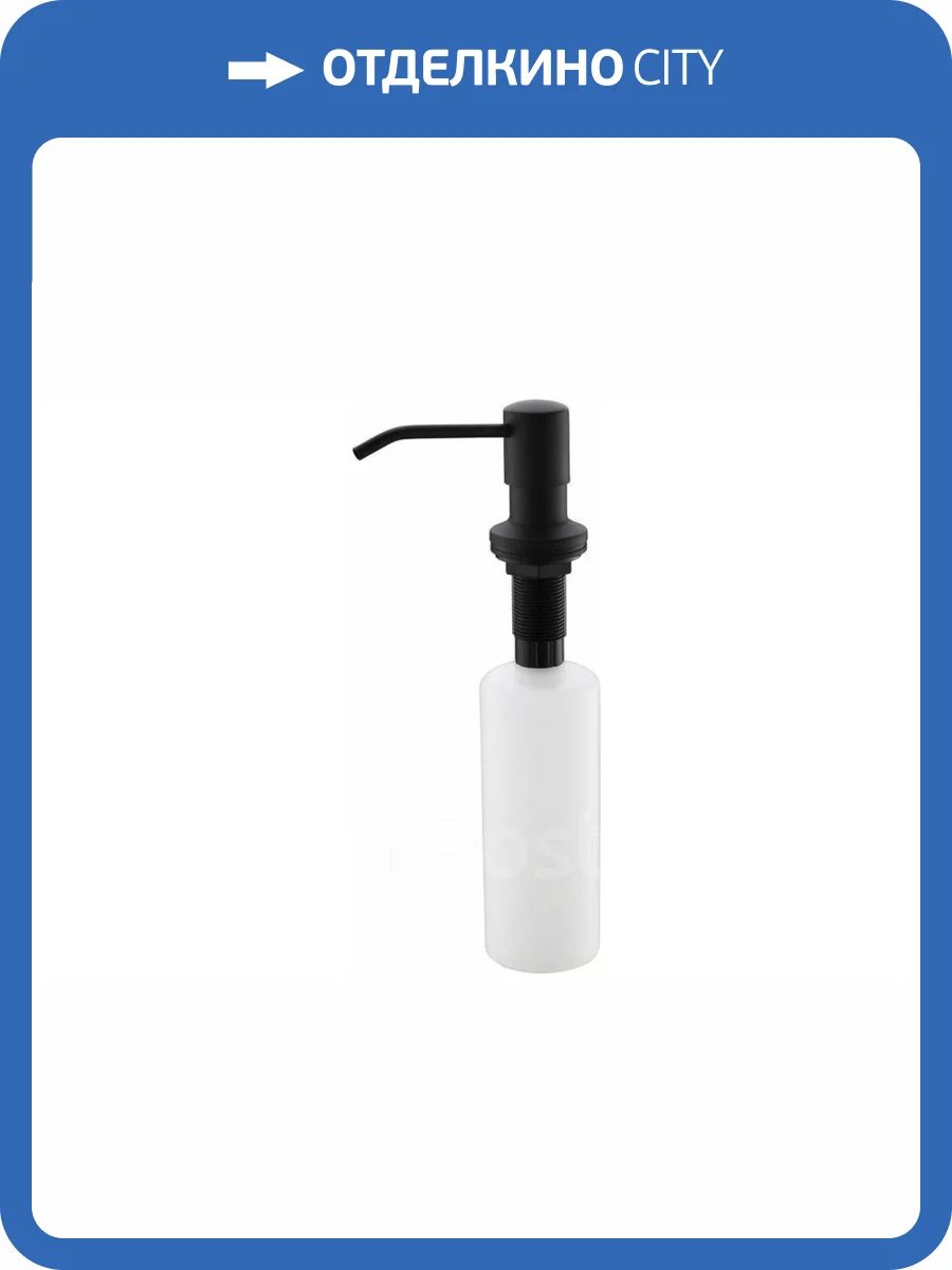 Дозатор для кухонной мойки EMAR Quartz ЕД-401D.Black фото 3