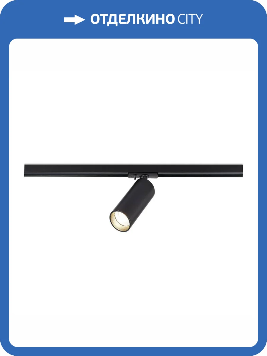 Трековый светильник ST Luce Однофазная Трековая Система ST382.436.10.TRIAC фото 2