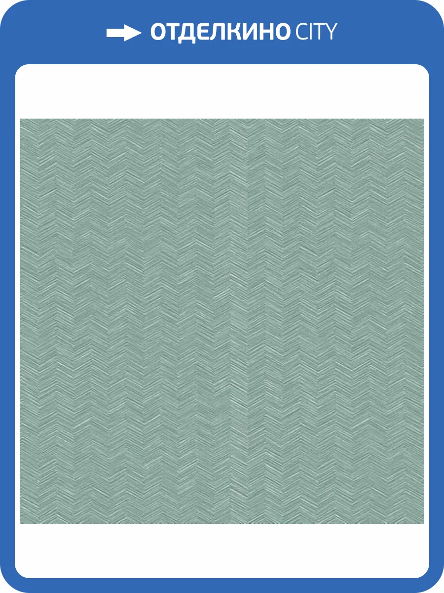 Обои Zambaiti Parati Eterea Z42624 фото 2