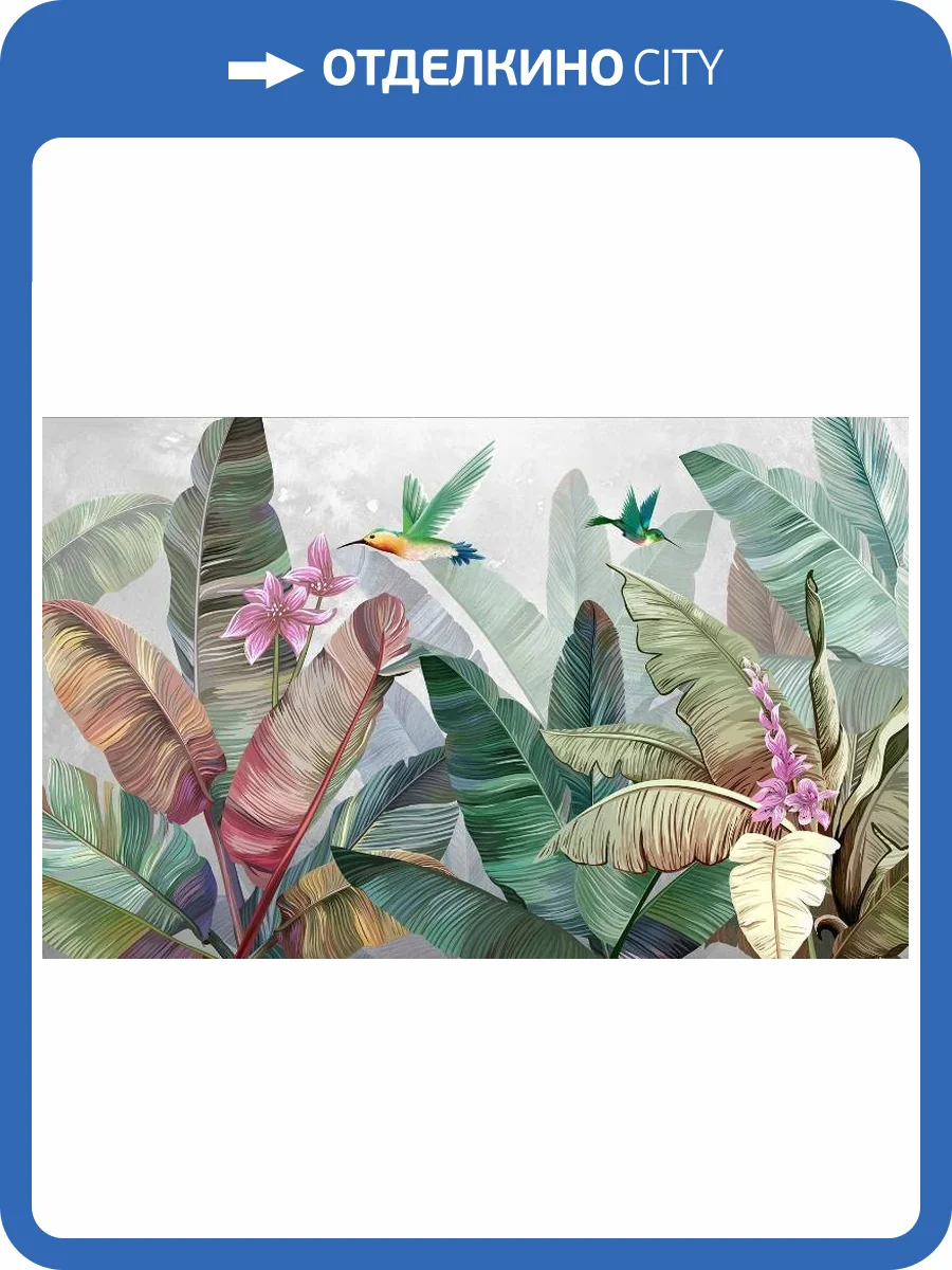 3D Фотообои Artegrafico «Колибри в ярких листьях» TP-060 акварель фото 2