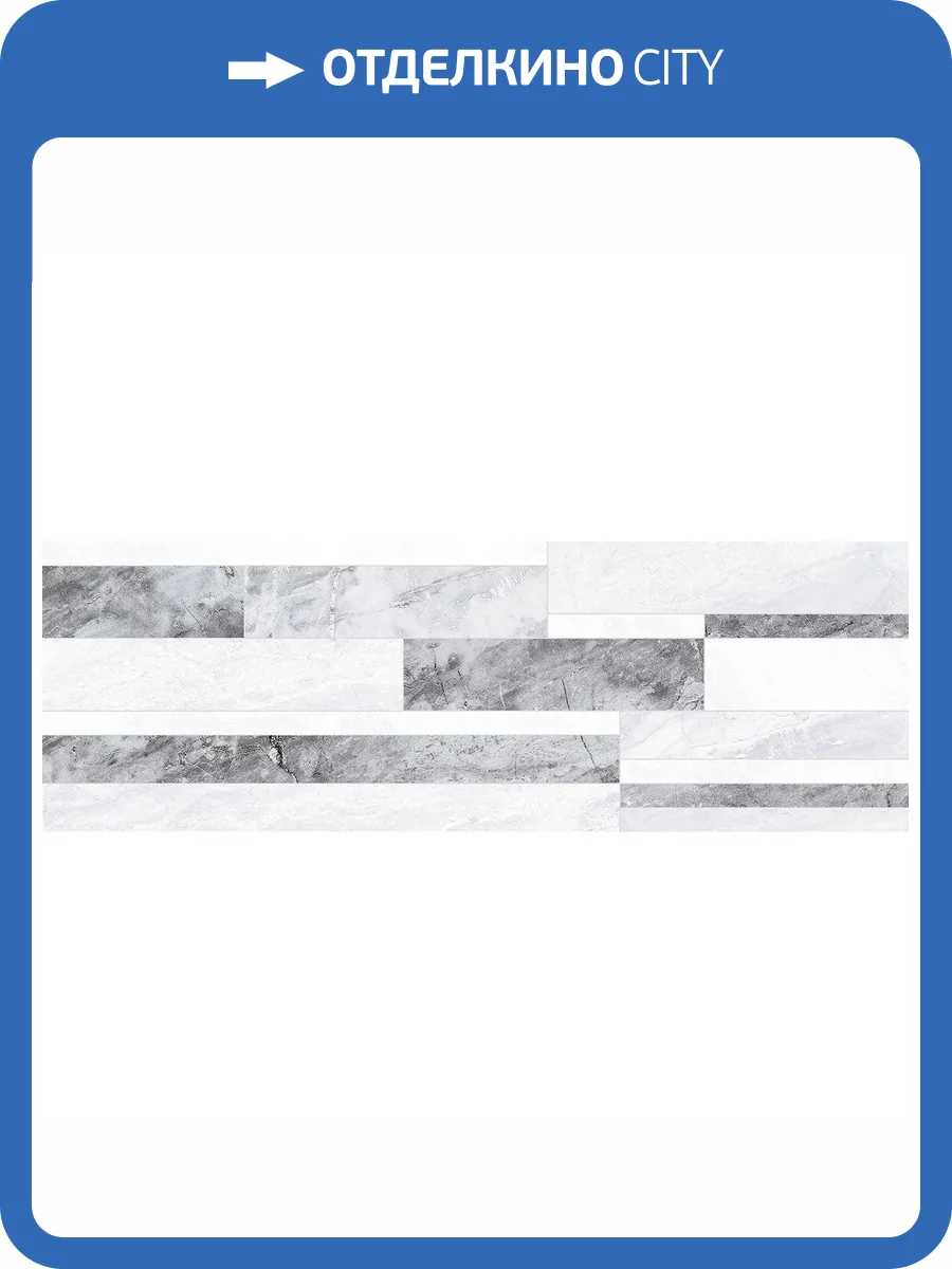 Керамическая плитка Laparet Royal 60086 20x60 фото 2