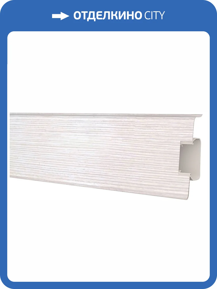 Плинтус Decoplast Strong 75 70108 2200x72.4x24 фото 4