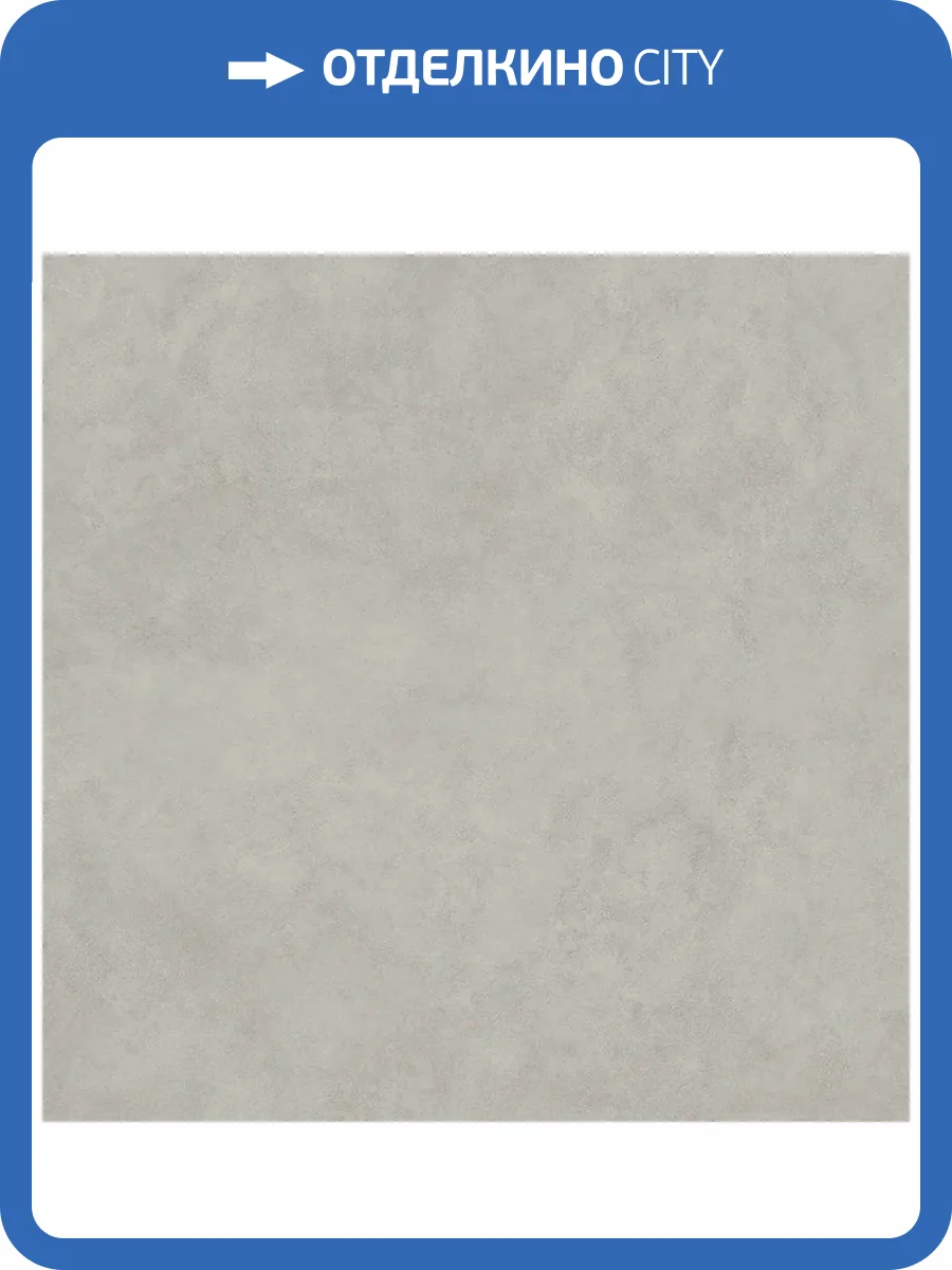 Керамогранит Italon Форум 610010004204 Вэйв Сильвер Рет 120x120 фото 7