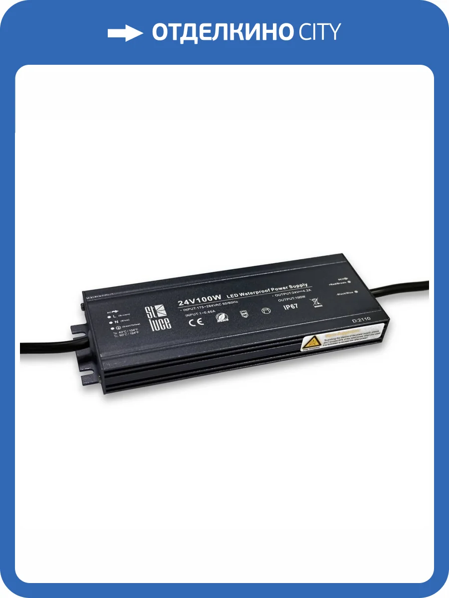 Блок питания ST Luce 24V 100W IP67 4,2A ST014.024.100 фото 2