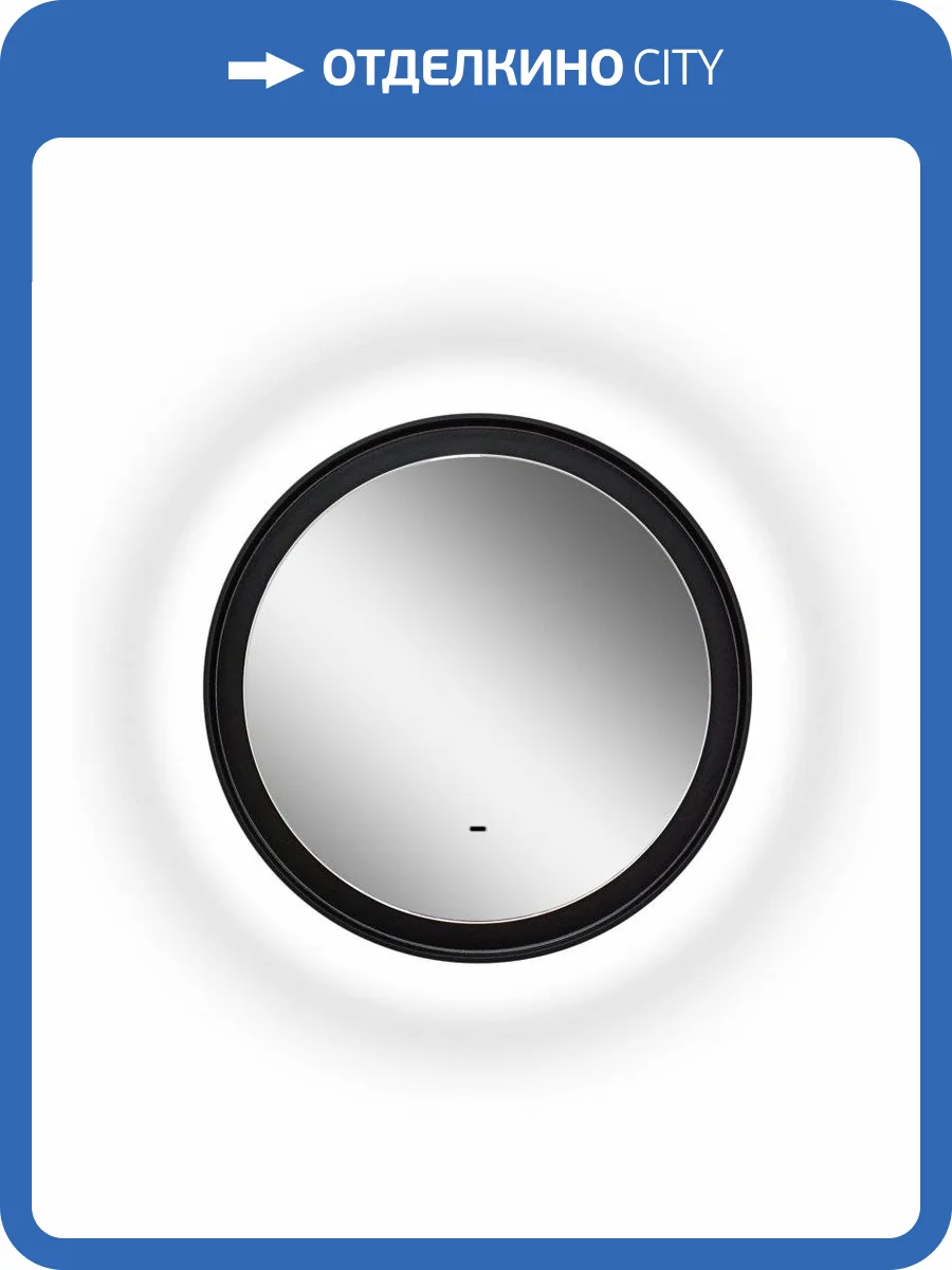 Зеркало Continent Planet Black ЗЛП623 D600 с бесконтактным сенсором ,черный фото 16