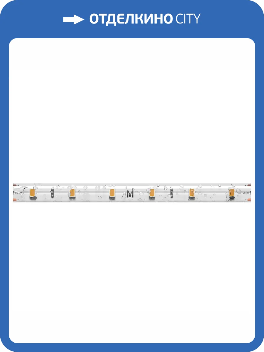 Светодиодная лента Led Strip 201014 фото 4