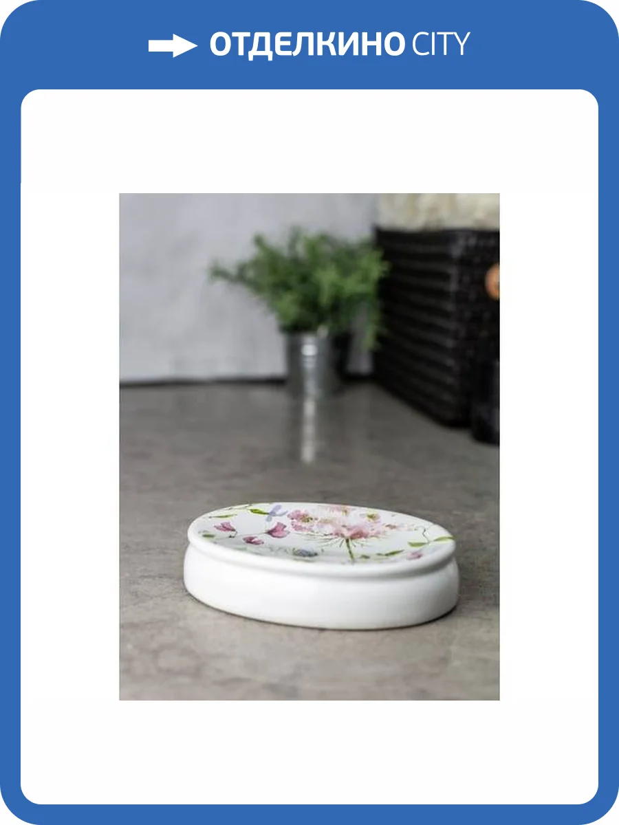 Мыльница Bath Plus Fiori W-CE2074AA-SD белый фото 2