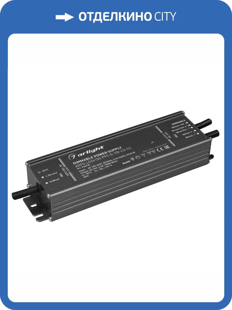 Блок питания Arlight Arpv Lg 36935 фото 5
