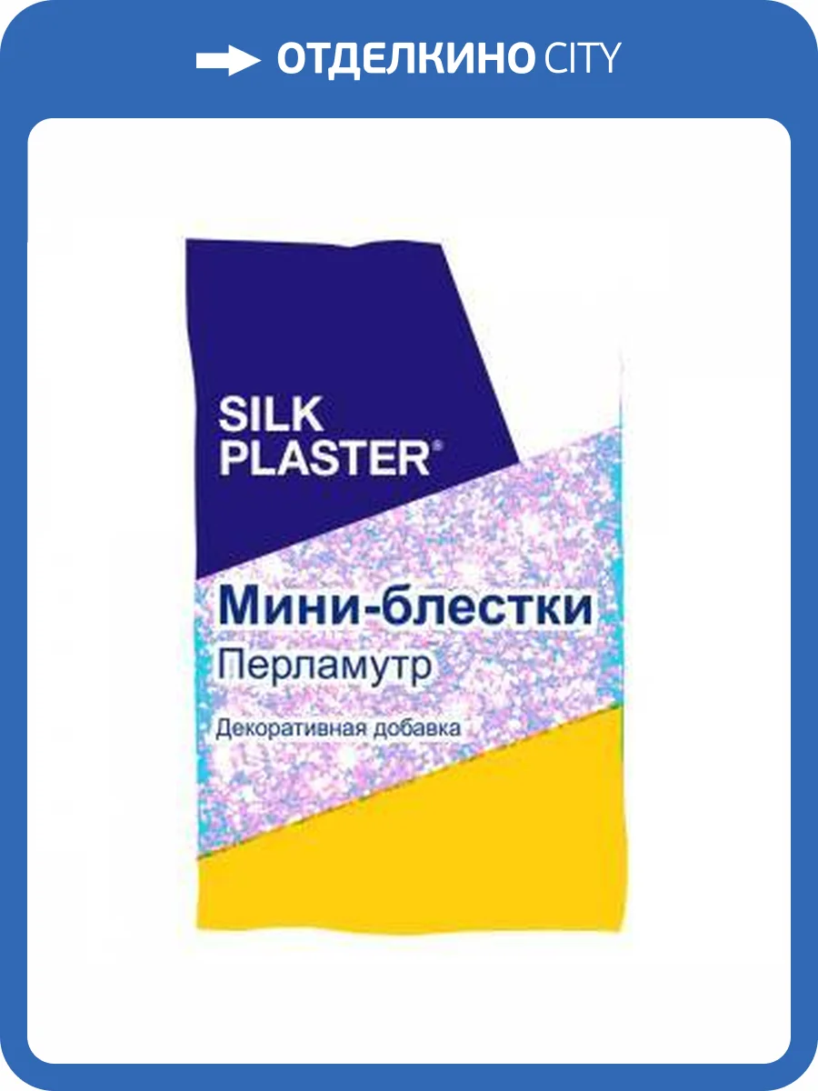 Мини-блестки Silk Plaster перламутровые точки 10 гр фото 2