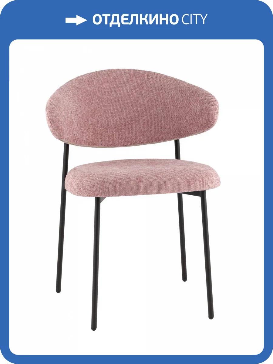 Стул Stool Group Evan LV-125-Pa225-01 Пыльно-розовый фото 9