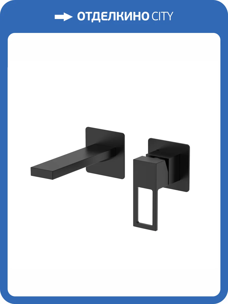 Смеситель для раковины DQ Dortmund DA1714405 встраиваемый, черный матовый фото 8