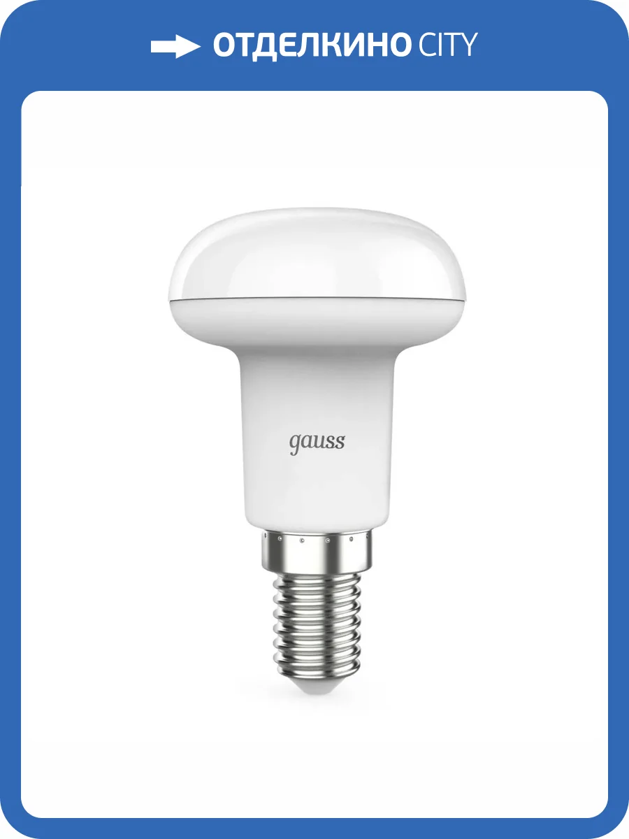 Лампа светодиодная Gauss 106001204 фото 4