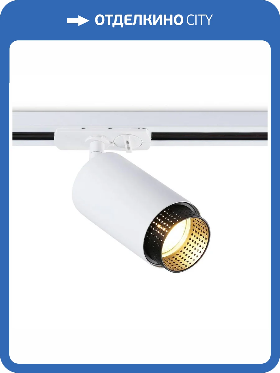 Трековый светильник Ambrella light GL5161 фото 5