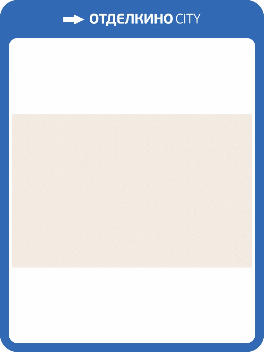 Обои HYGGE Roll Made in Russia MIR4 001/2 фото 2