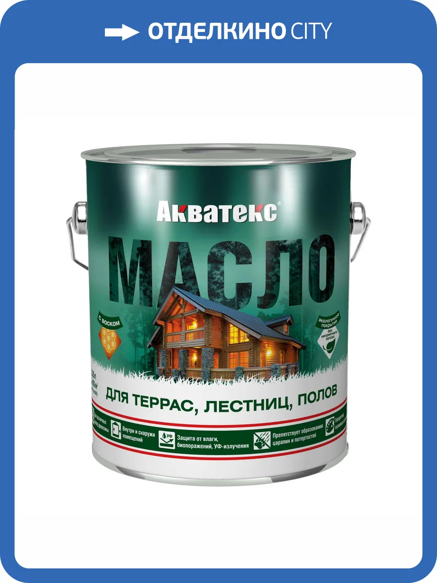 Масло для террас Акватекс матовое графит 2.5 л фото 2