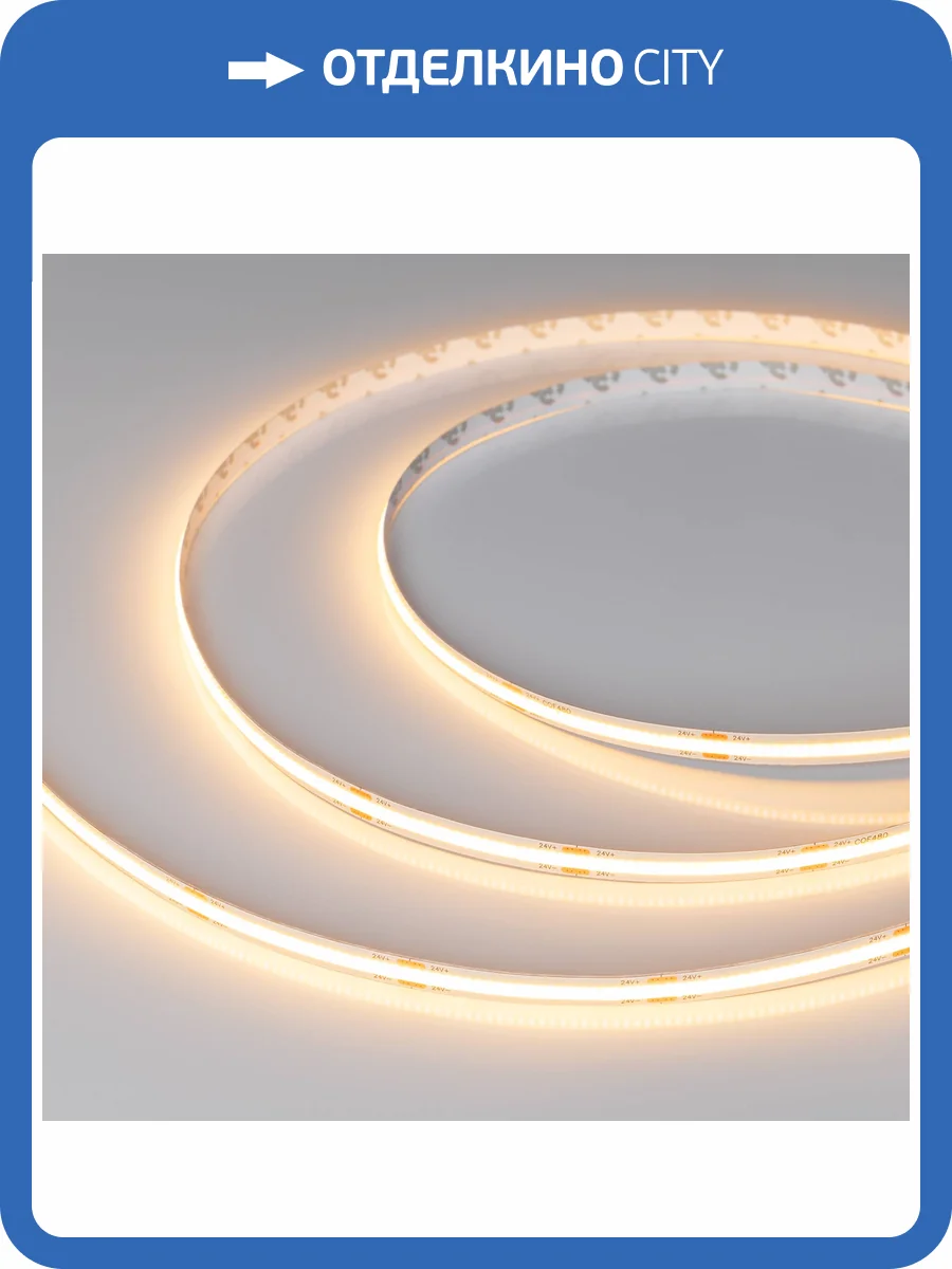Лента светодиодная Arlight Cob X480 48026 фото 6