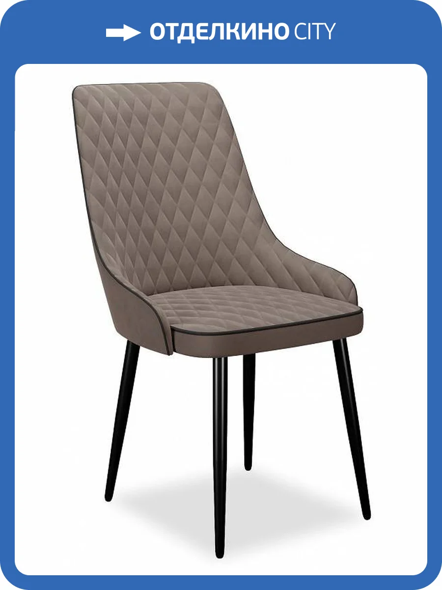 Стул Дик DikLine 305 00-00061967 капучино B5 фото 4