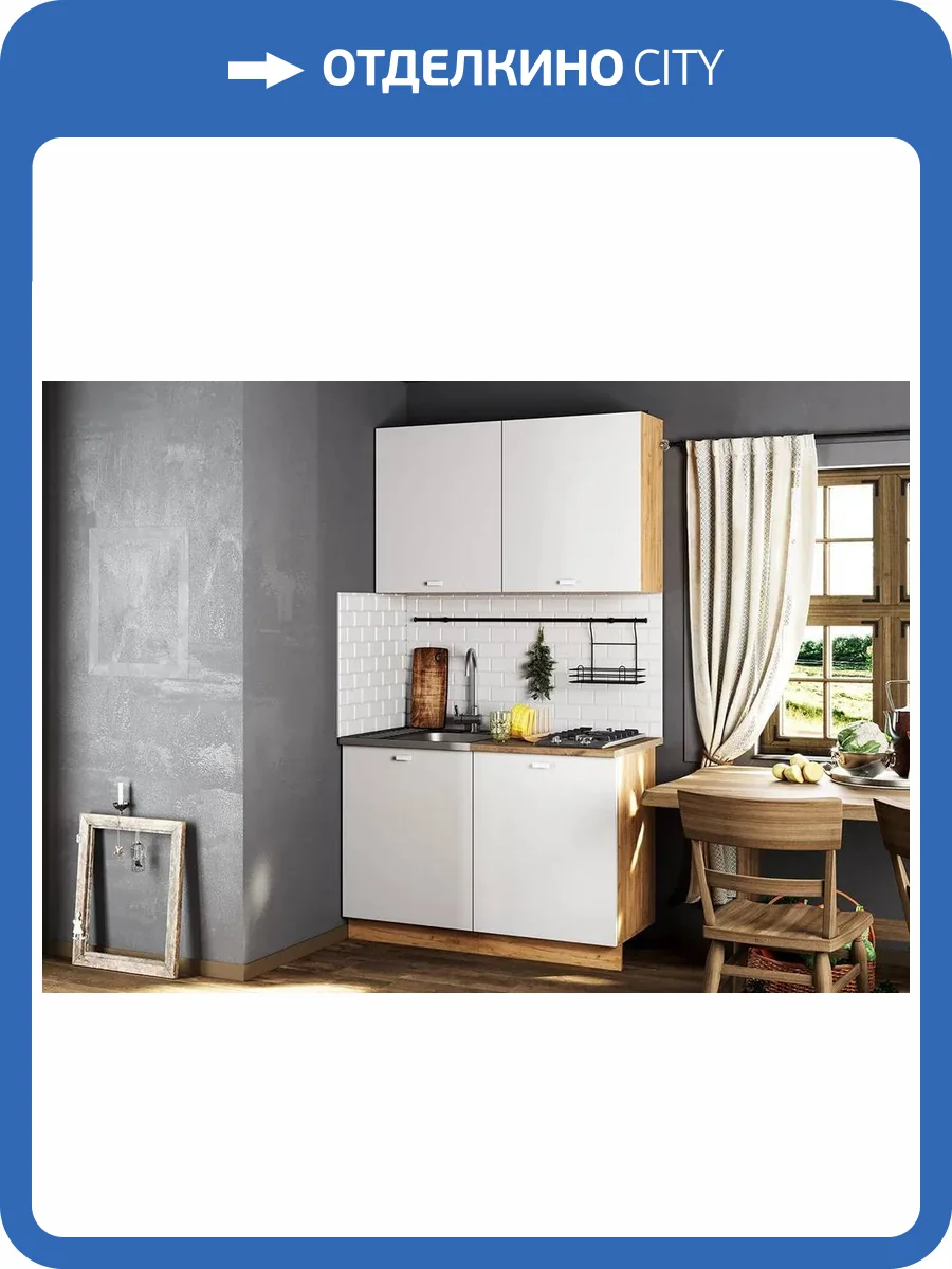 Гарнитур кухонный Интерьер-Центр Дана 00-00137121 дуб/белый фото 5