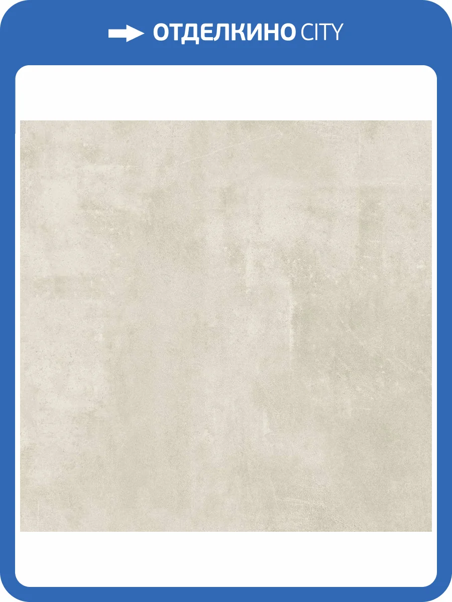 Керамогранит Giga-Line Juno 626 Beige R10 120x120 фото 5