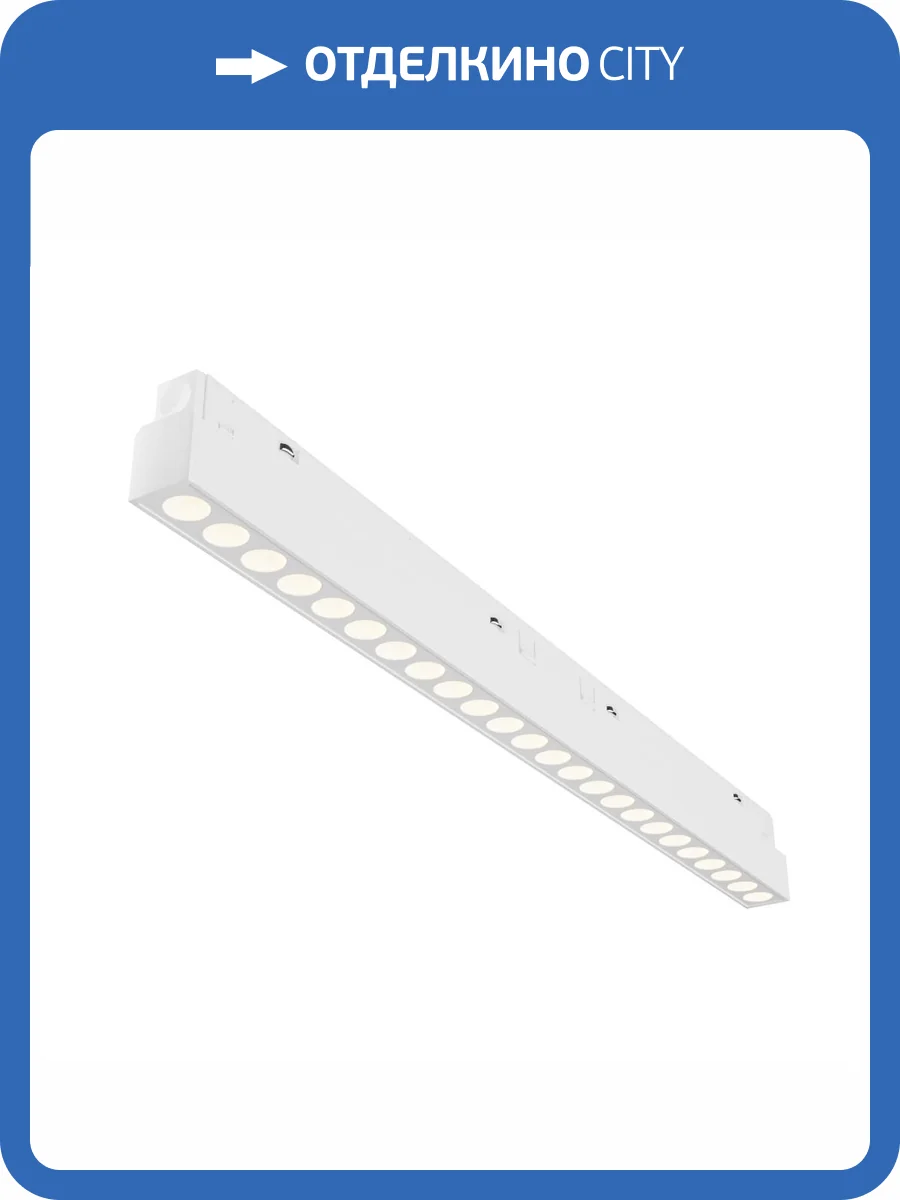 Трековый светильник Technical Points TR031-4-24WTW-DD-W фото 5