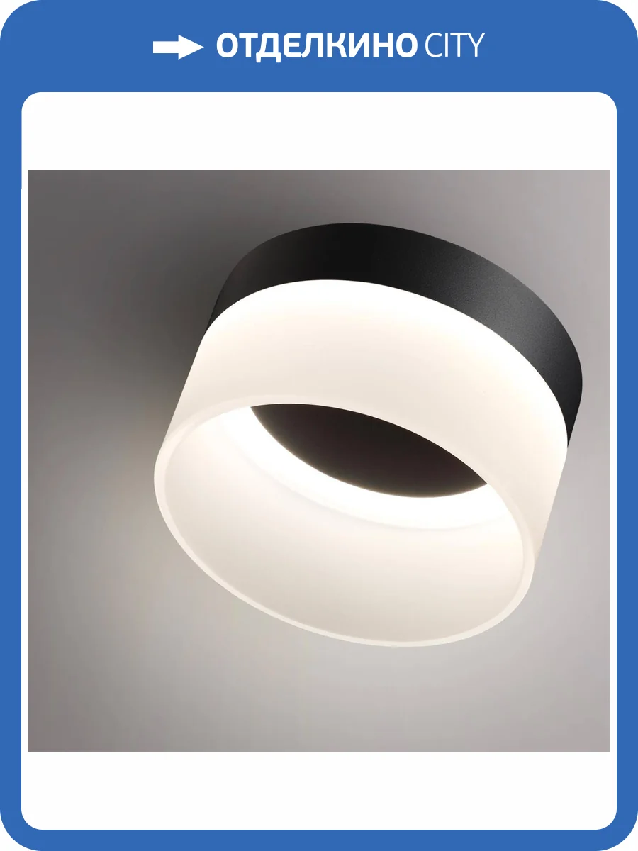 Накладной светодиодный светильник Novotech Over Aura 359446 фото 6