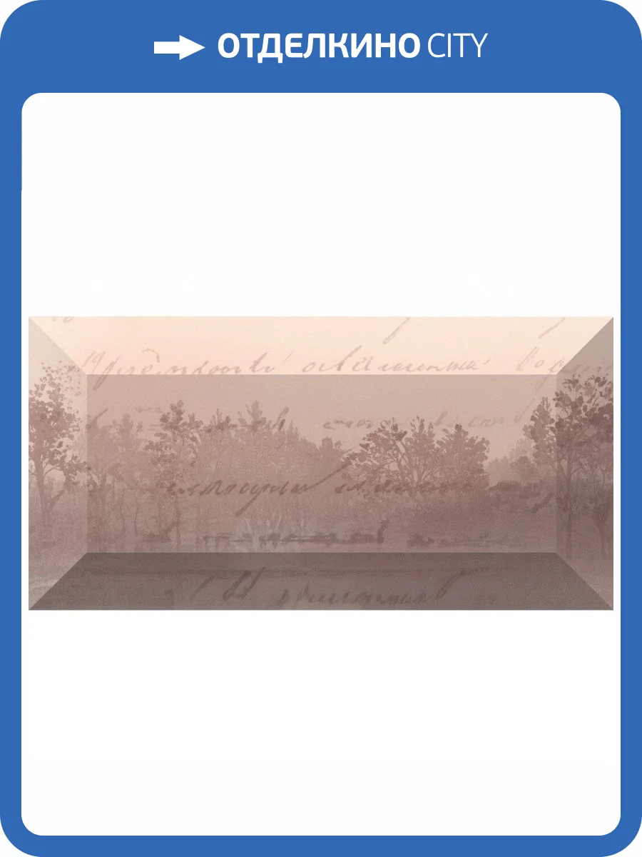 Бордюр Ceramica Classic Classics br1020D199-1 10x20 фото 2