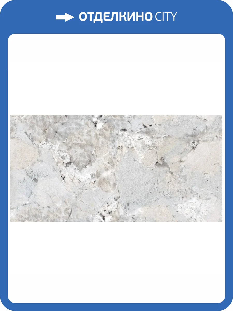 Керамогранит Ocean ceramic OC0000184 Infinity Esplandor Ice 60x120 фото 6