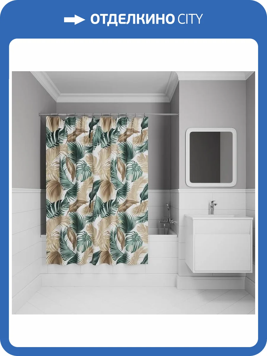 Штора для ванной Iddis Base BF06P18i11 полиэстер, 200x180, мультиколор фото 8