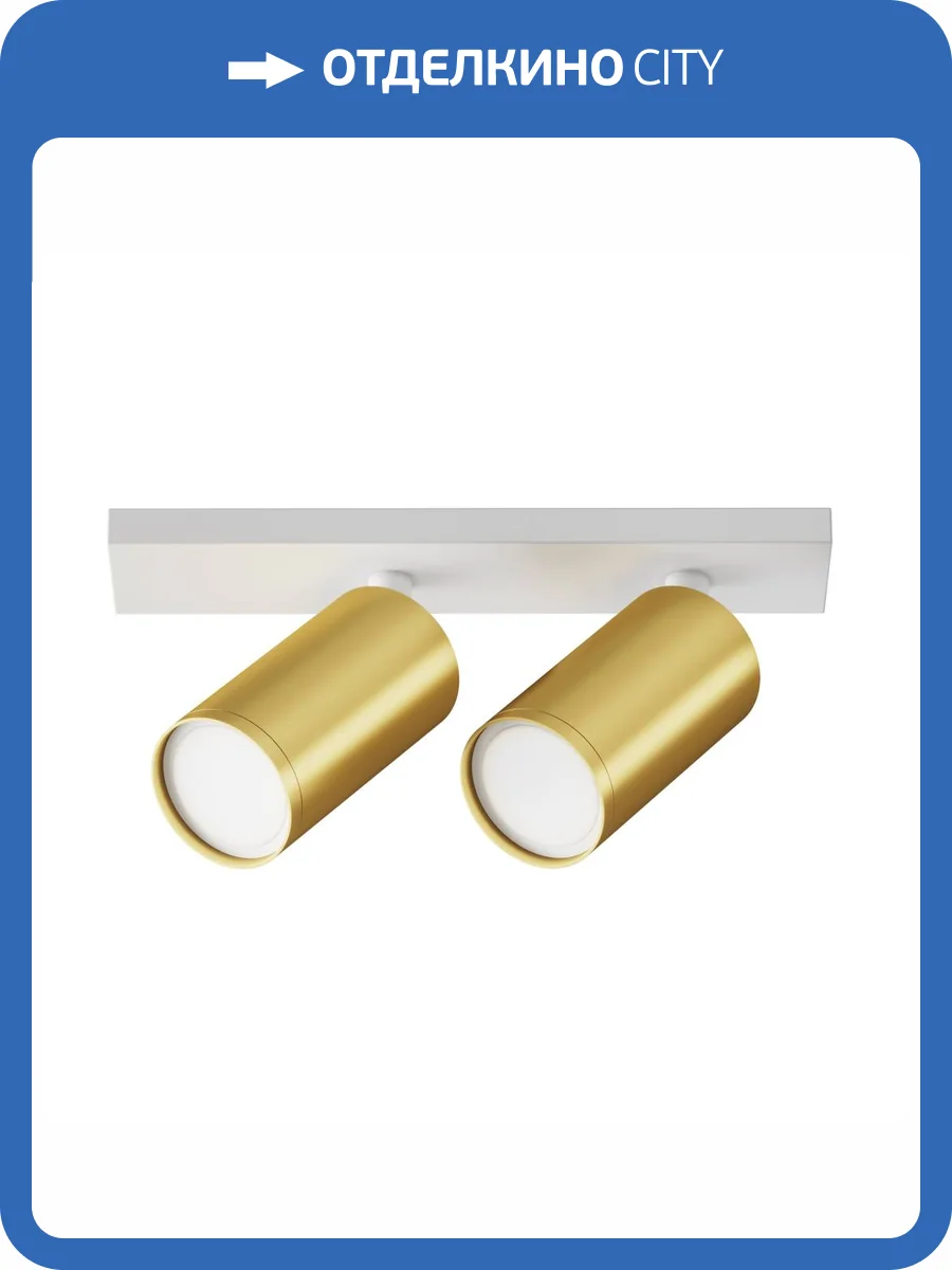 Потолочный светильник Technical FOCUS S C051CL-U-2WMG фото 4