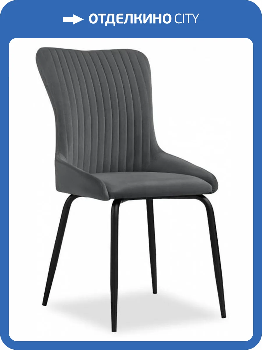 Стул Woodville Lado 15560 фото 6