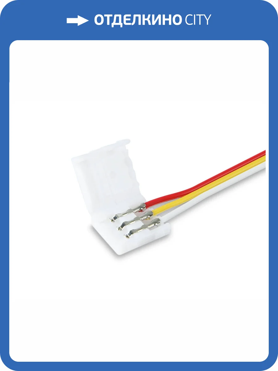 Соединитель гибкий односторонний Ambrella Light Illumination GS7201 (5 шт) фото 4