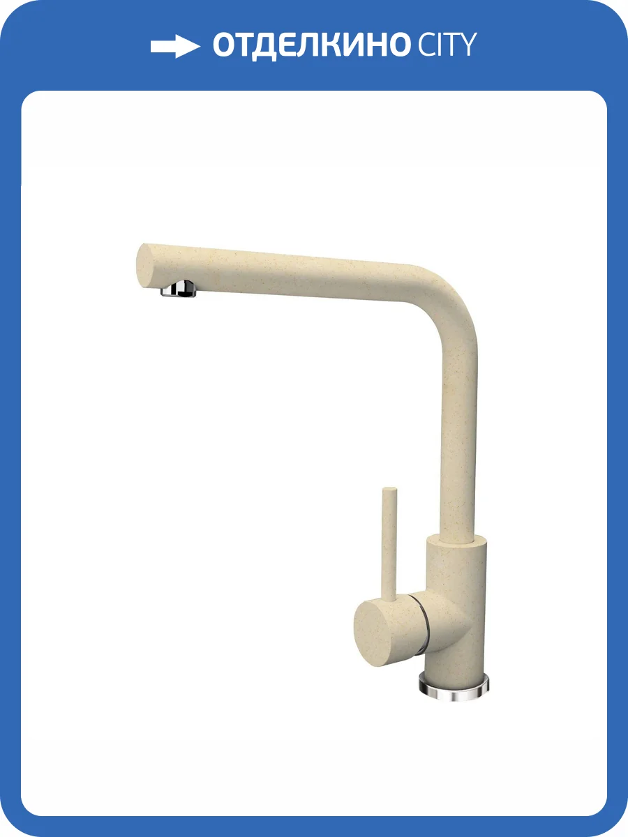 Смеситель для кухни Dr.gans Лира 319.08H.1123.403 Латте фото 3