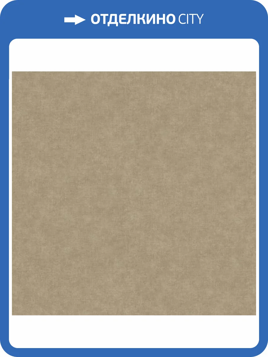 Обои A.S. Creation Cotton 39599-2 фото 2