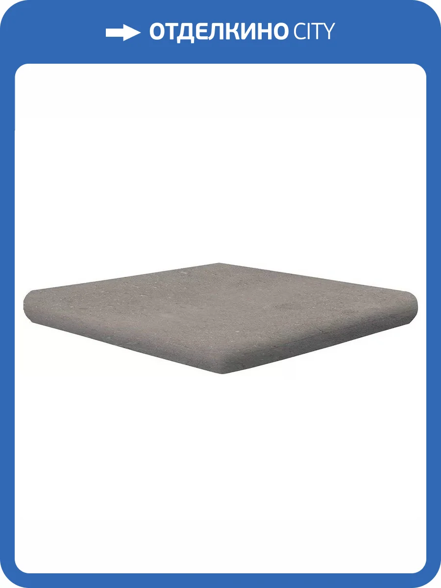 Ступень Exagres Portland Cart. Ml Grey 33x33 фото 7