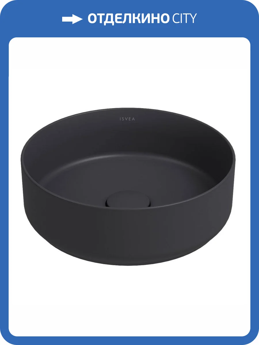 Раковина Isvea Infinity 10NF65036SV-2C 35 см, антрацит матовая фото 3