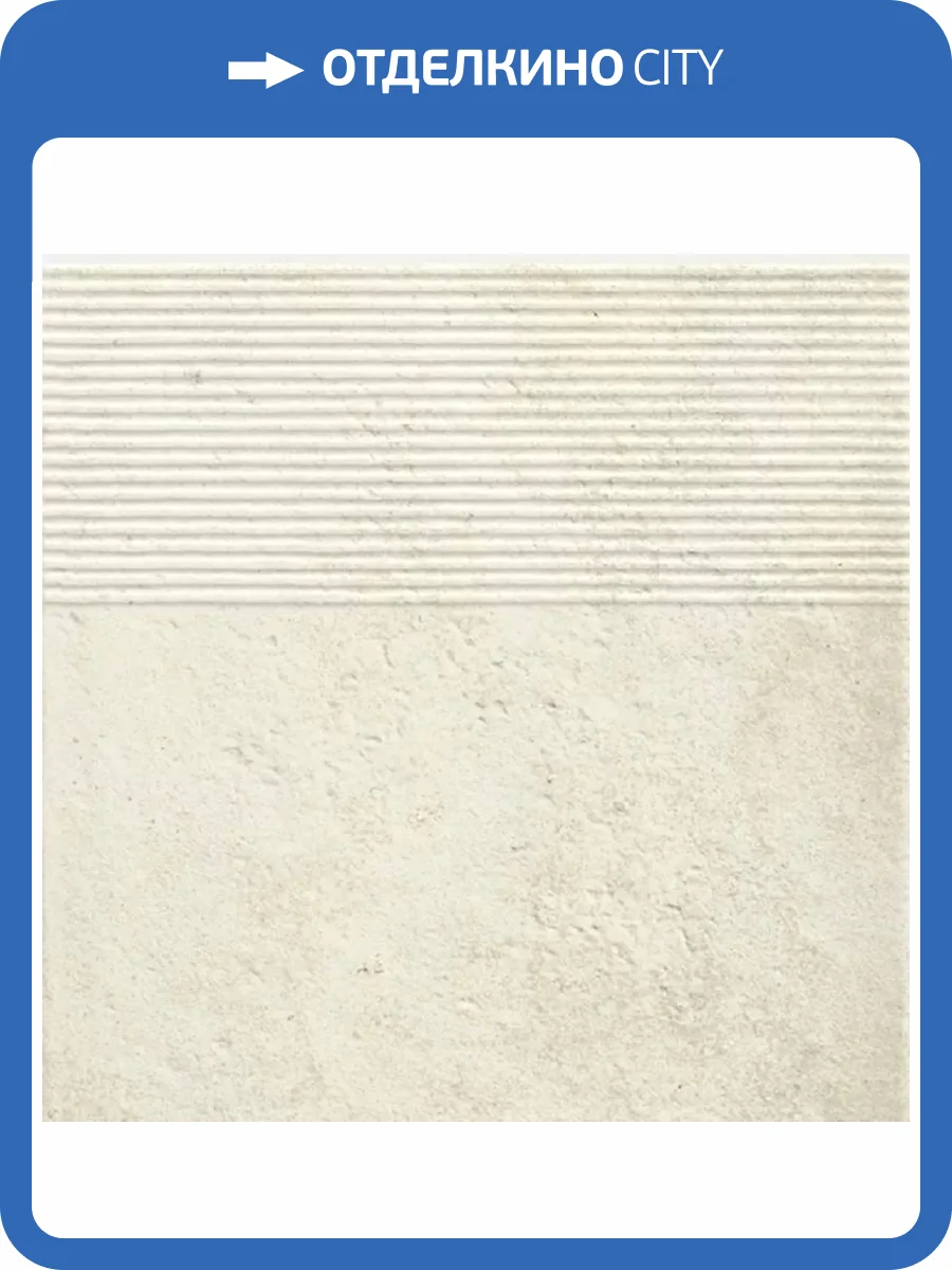 Ступень Paradyz Scandiano Beige Stopnica Prosta 30x30 фото 8