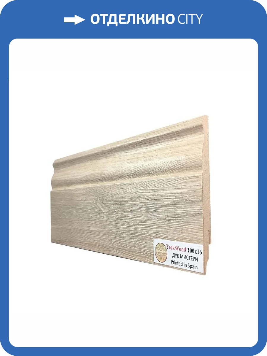 Плинтус МДФ TeckWood цветной Дуб Мистери 2150x100x16 фото 2