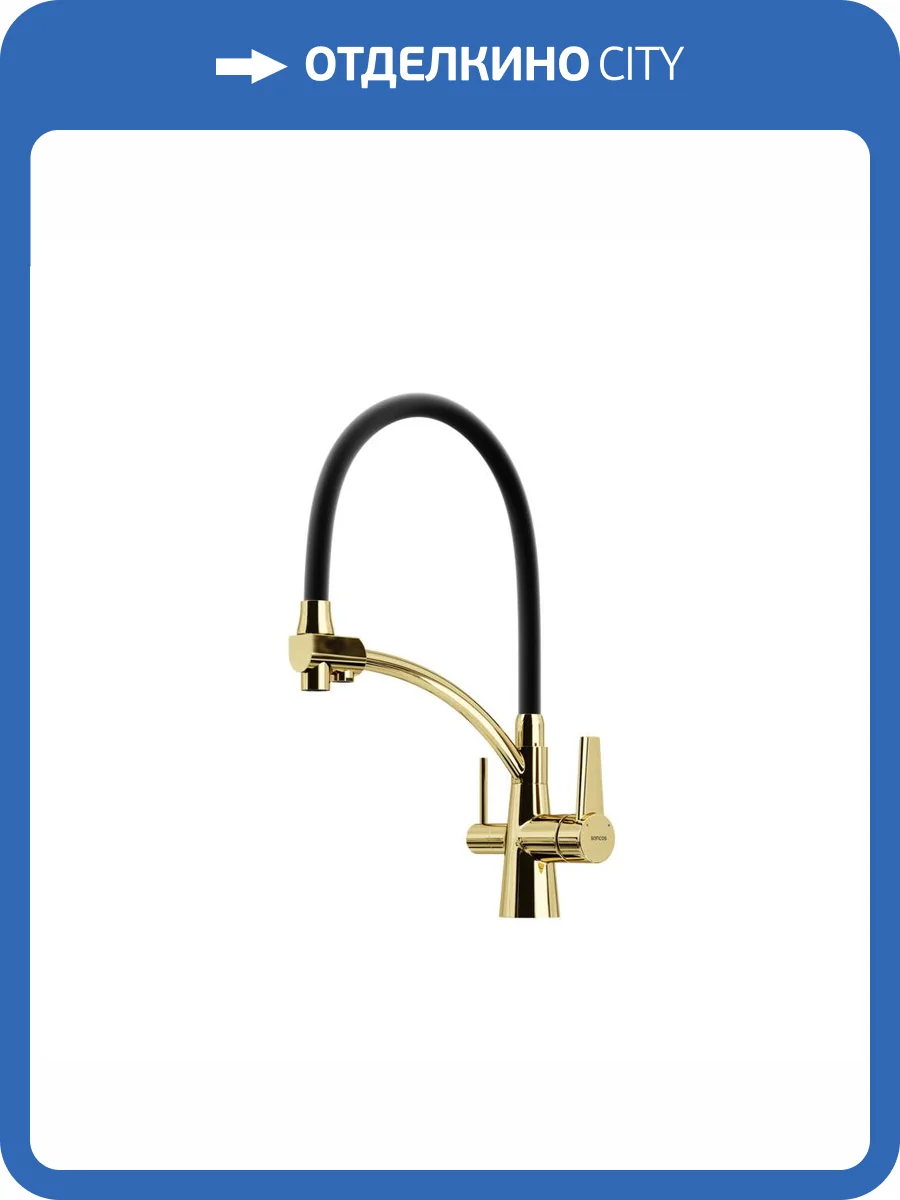 Смеситель для кухни Sancos Eri SC4001ZG золотой глянцевый фото 5