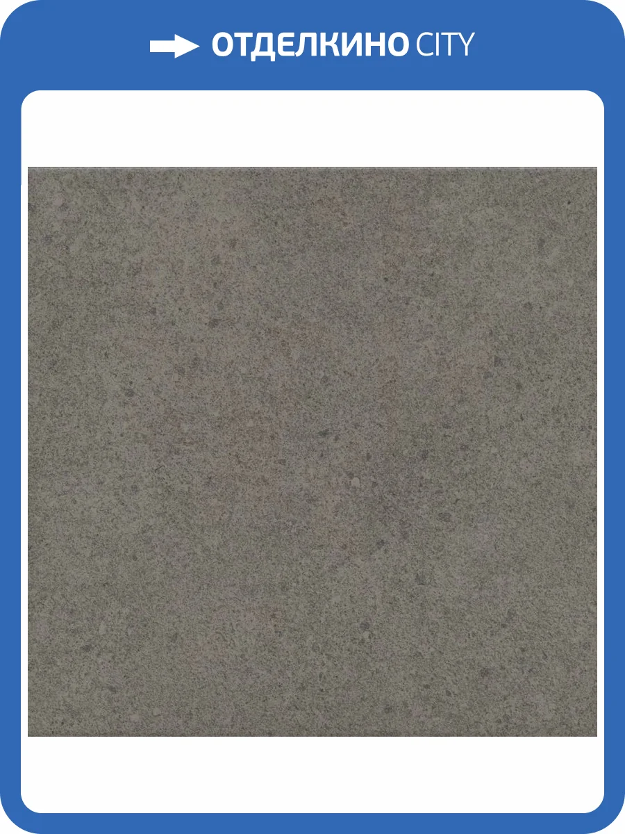 Керамогранит Kerama Marazzi Базис SG900700N Серый Матовый 30x30 фото 7