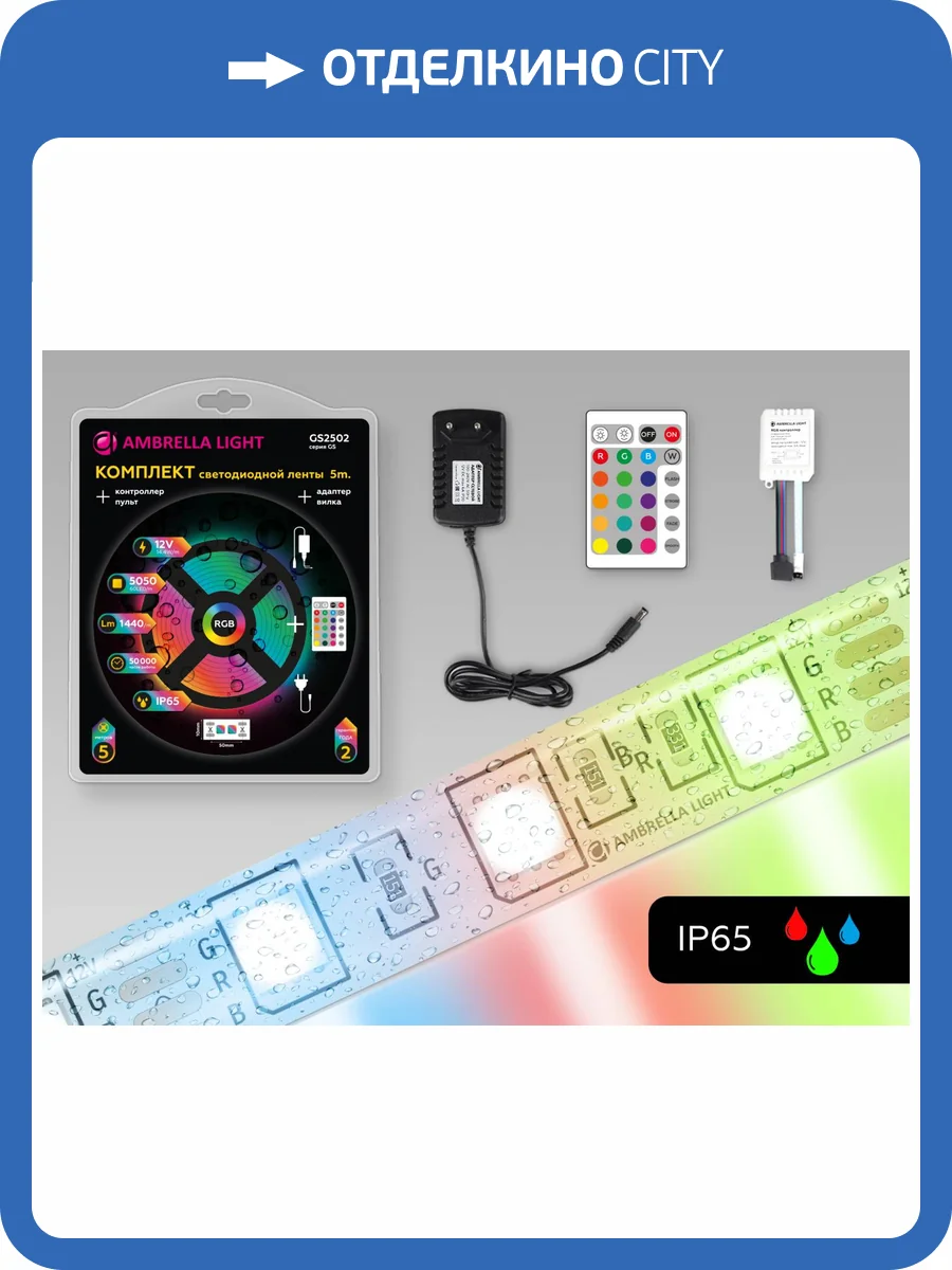 Светодиодная лента Ambrella Light Illumination GS2502 фото 4