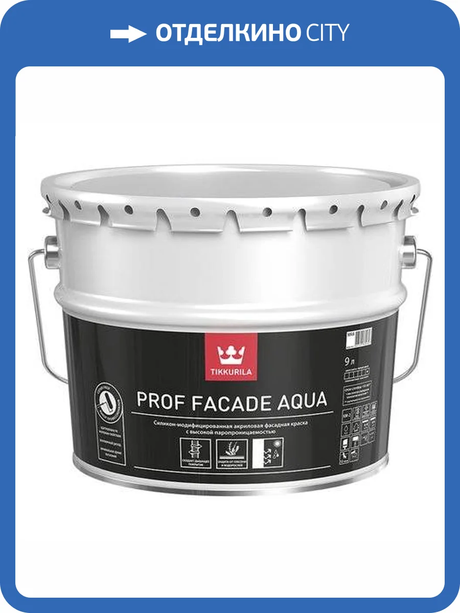 TIKKURILA PROF FACADE AQUA краска фасадная, силикон модифицированная, глубоко матовая, база C (9л) фото 2