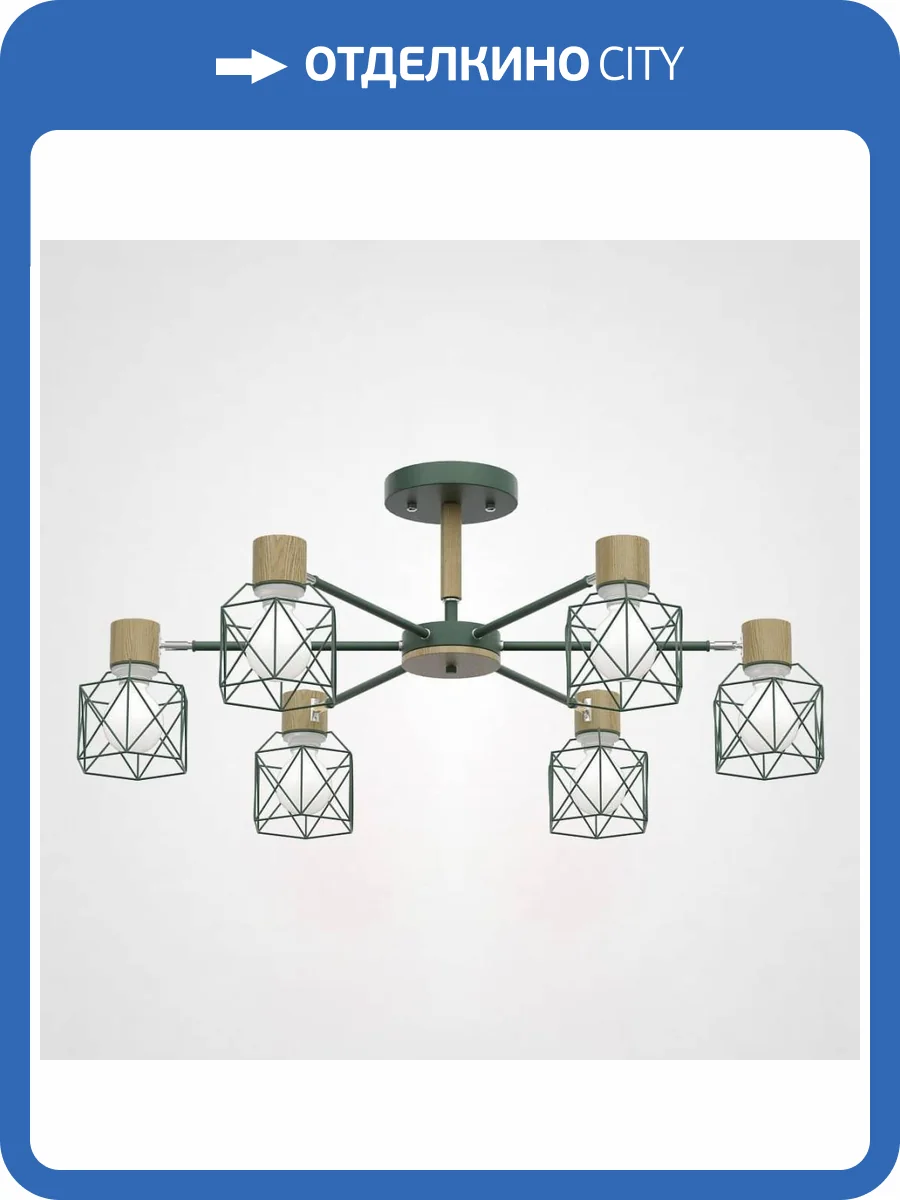 Потолочная люстра Imperium Loft Corf 189484-26 фото 2