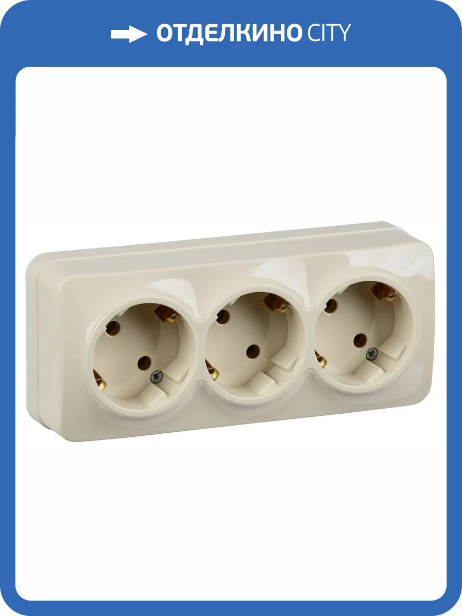 Розетка 3-местная с заземлением IEK Glory ERH31-K33-16 кремовый фото 3