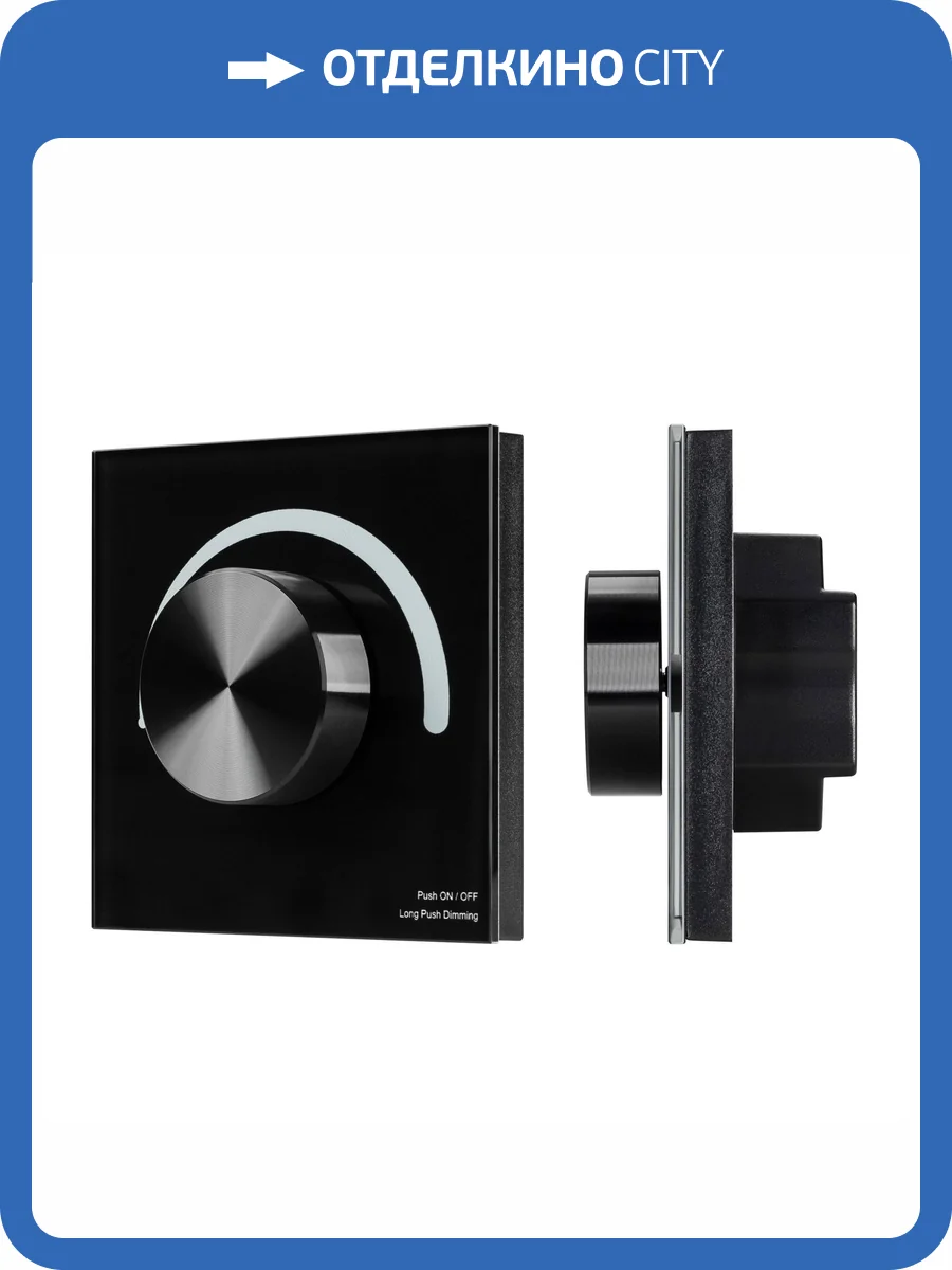 Панель диммер Arlight Smart 33753 фото 5