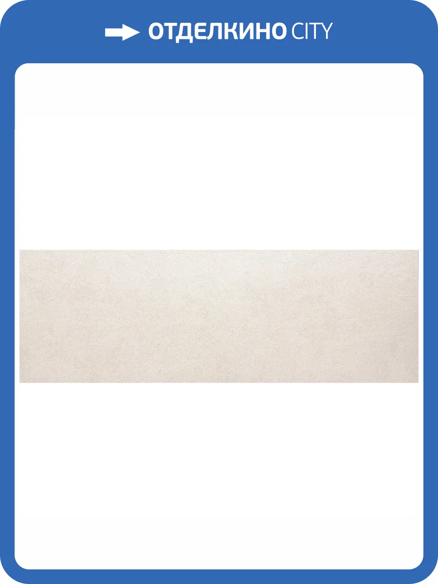 Керамическая плитка Azuvi Fatima Bone 30x90 фото 3