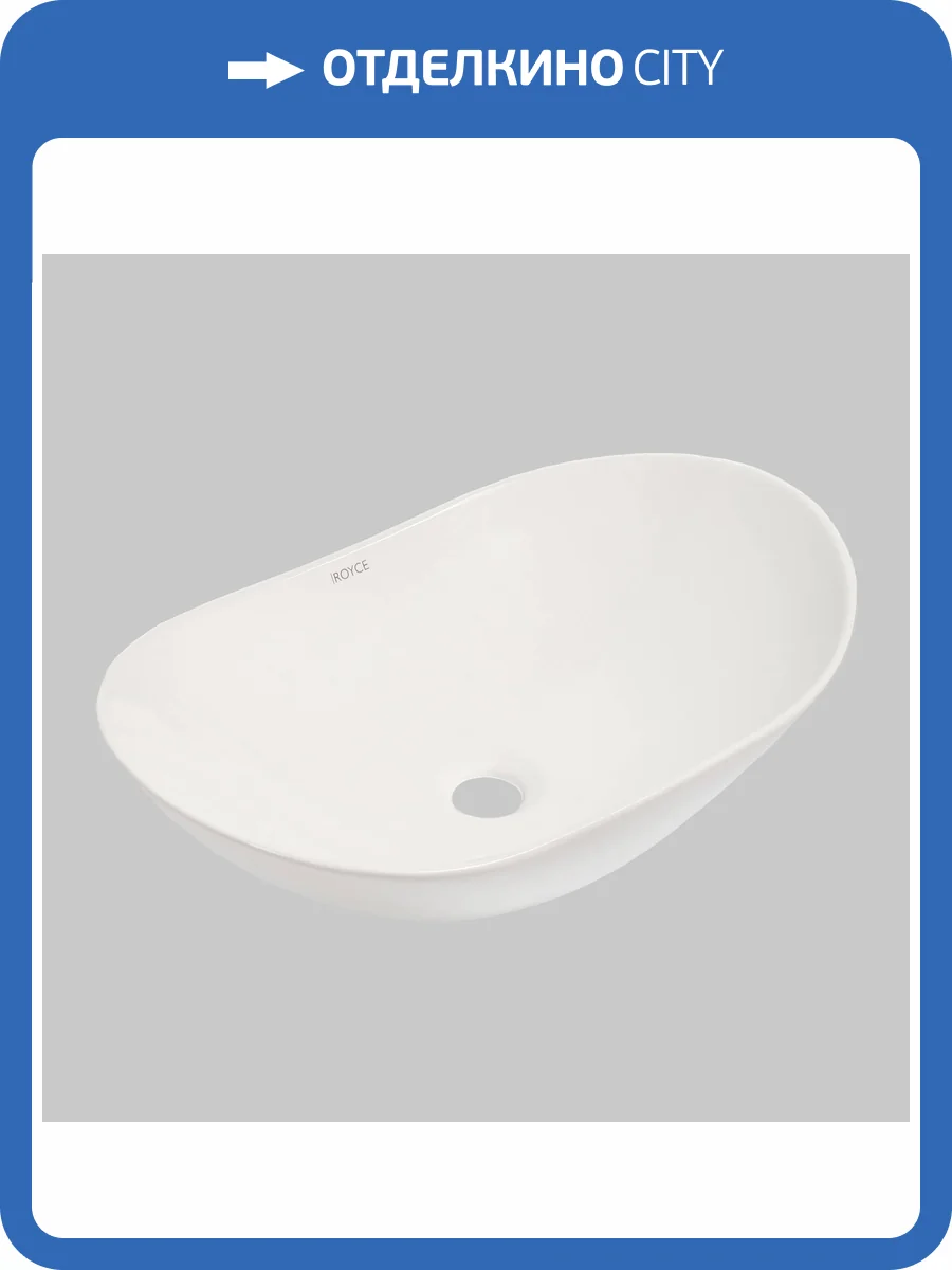 Раковина Royce Lotus RCW-141703WH 52 см фото 6