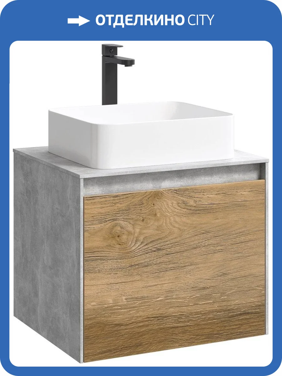 Тумба с раковиной Aqwella 5 stars Mobi 60 бетон светлый, дуб балтийский фото 2