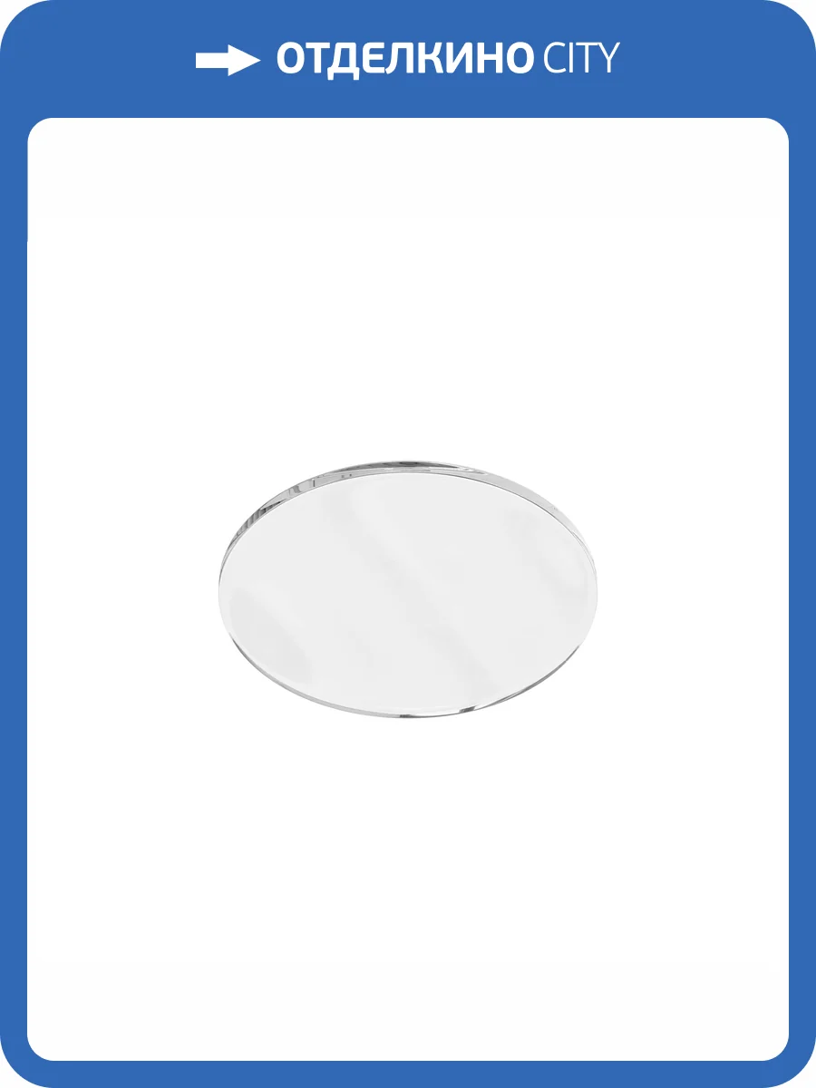 Аксессуар Technical Dip Glass001-D35 фото 8