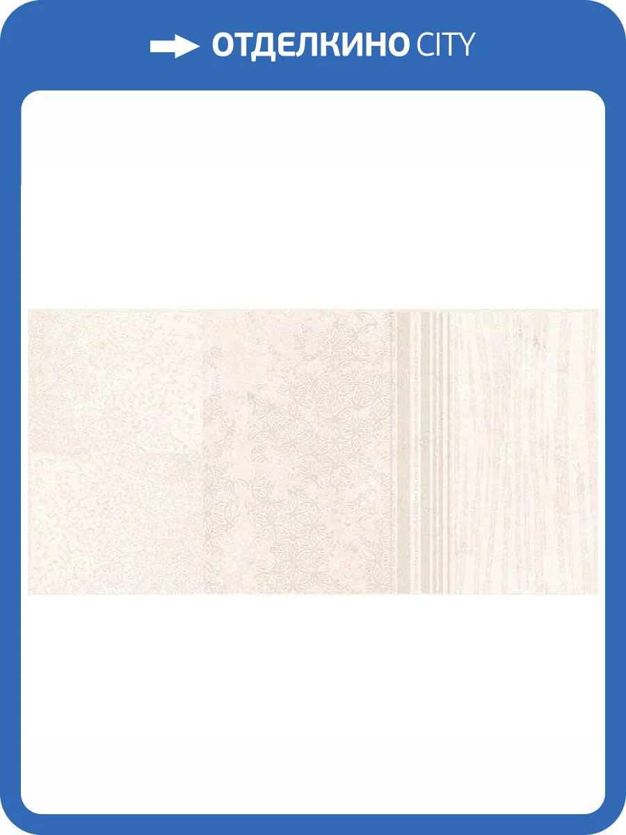 Декор Нефрит Керамика Фишер 04-01-1-18-03-11-1840-2 Бежевый 30x60 фото 3